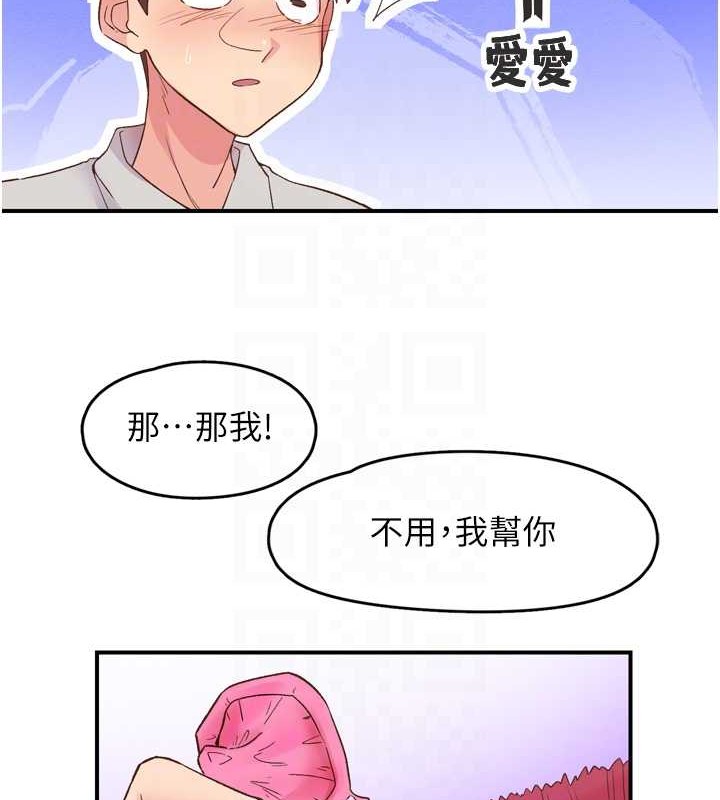 《下一顫，性福》在线观看 第3话-关键时刻的搅局者 漫画图片68