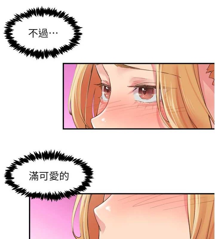 《下一顫，性福》在线观看 第3话-关键时刻的搅局者 漫画图片19