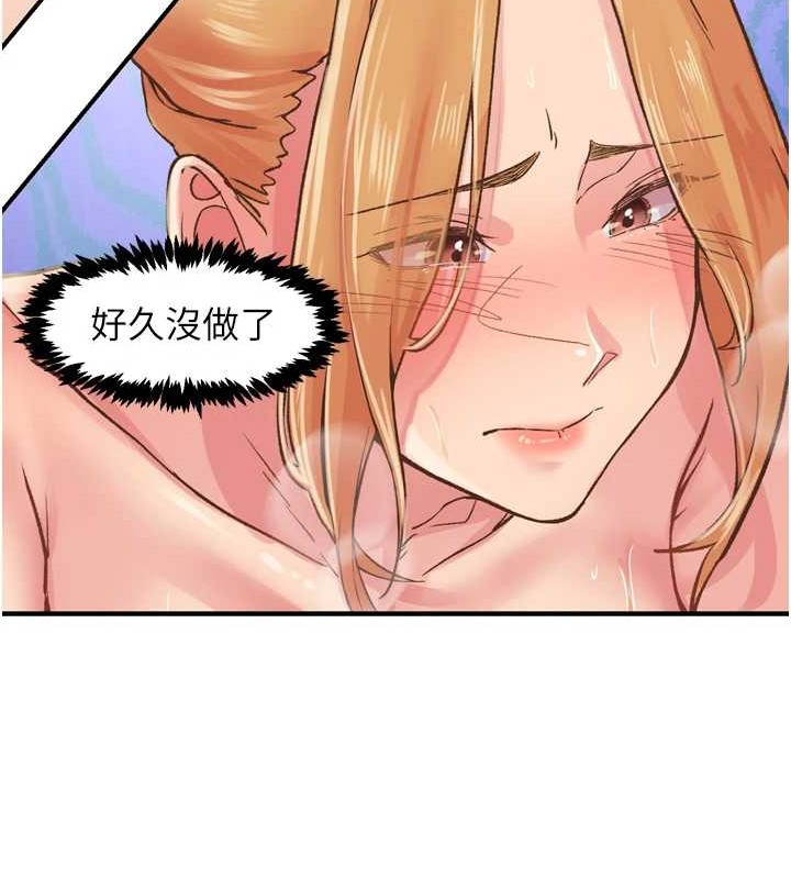 《下一顫，性福》在线观看 第3话-关键时刻的搅局者 漫画图片97