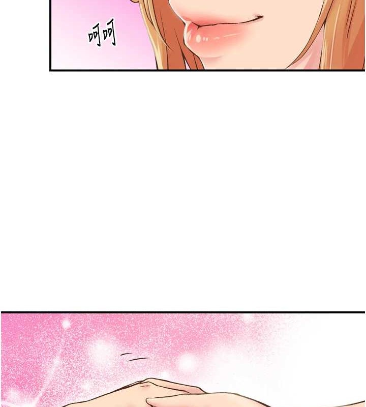 《下一顫，性福》在线观看 第3话-关键时刻的搅局者 漫画图片20