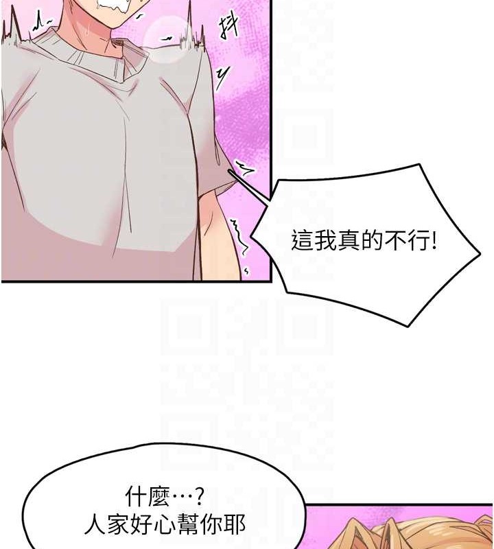 《下一顫，性福》在线观看 第3话-关键时刻的搅局者 漫画图片47