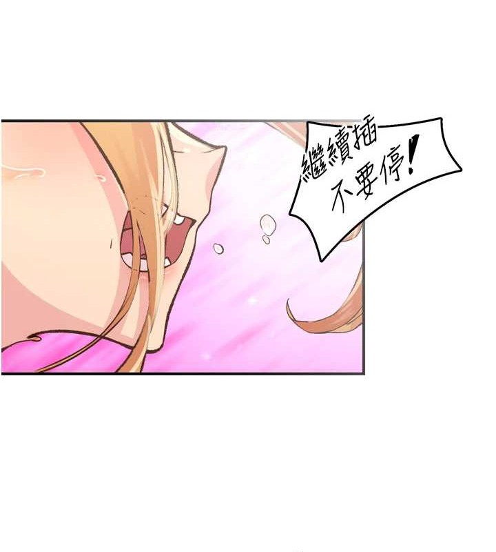 《下一顫，性福》在线观看 第3话-关键时刻的搅局者 漫画图片106