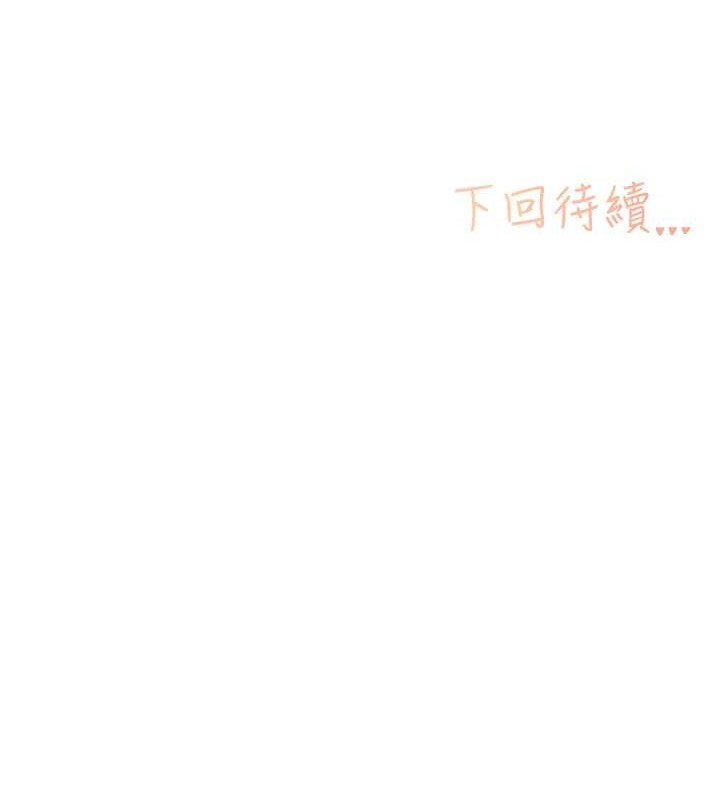 《下一顫，性福》在线观看 第3话-关键时刻的搅局者 漫画图片113