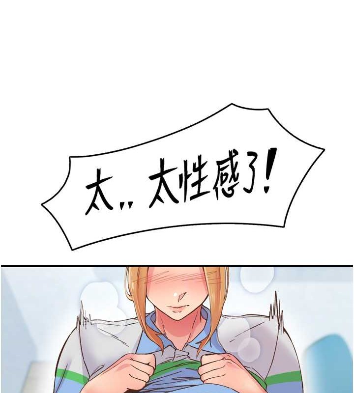 《下一顫，性福》在线观看 第3话-关键时刻的搅局者 漫画图片28