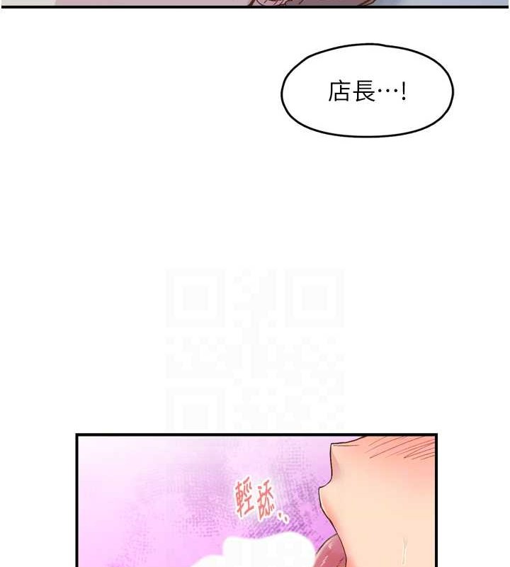 《下一顫，性福》在线观看 第3话-关键时刻的搅局者 漫画图片45