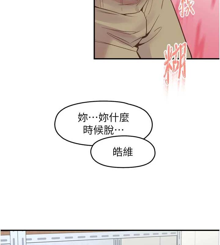 《下一顫，性福》在线观看 第3话-关键时刻的搅局者 漫画图片89