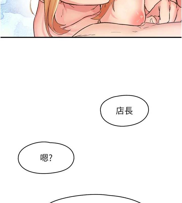 《下一顫，性福》在线观看 第4话-为性福着想♥ 漫画图片90