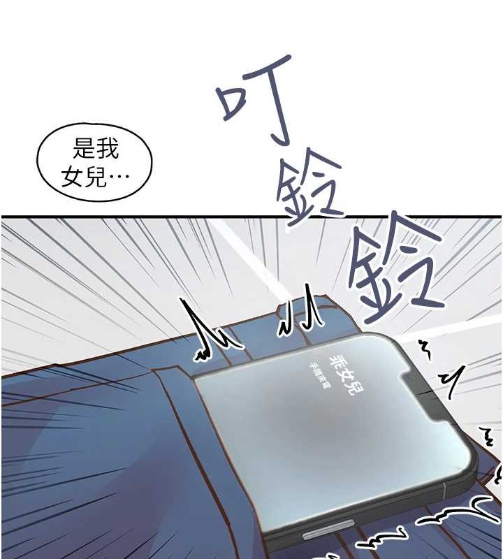 《下一顫，性福》在线观看 第4话-为性福着想♥ 漫画图片29