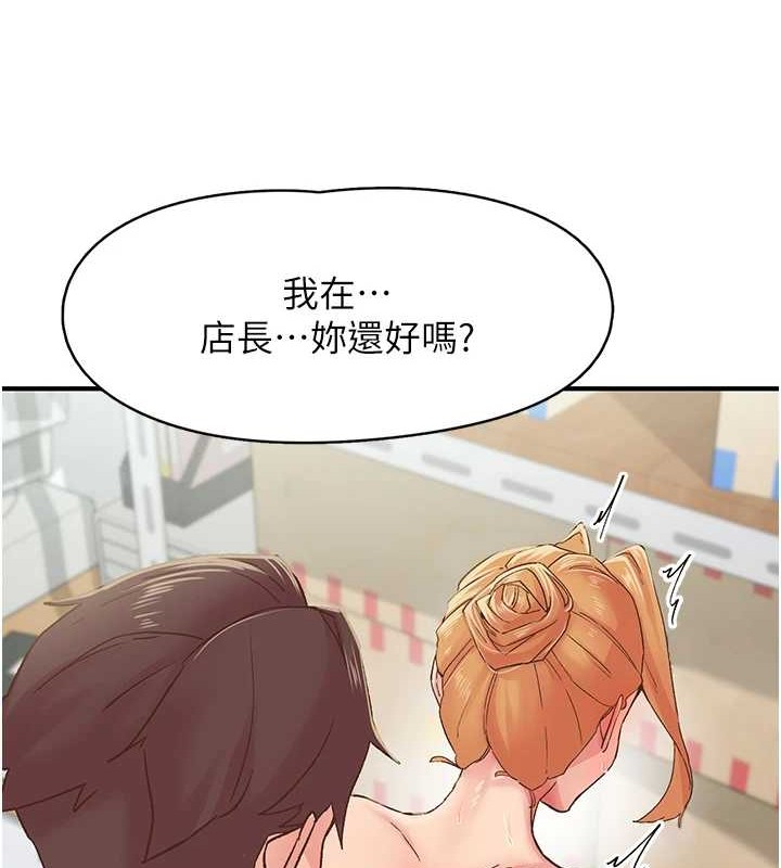 《下一顫，性福》在线观看 第4话-为性福着想♥ 漫画图片33