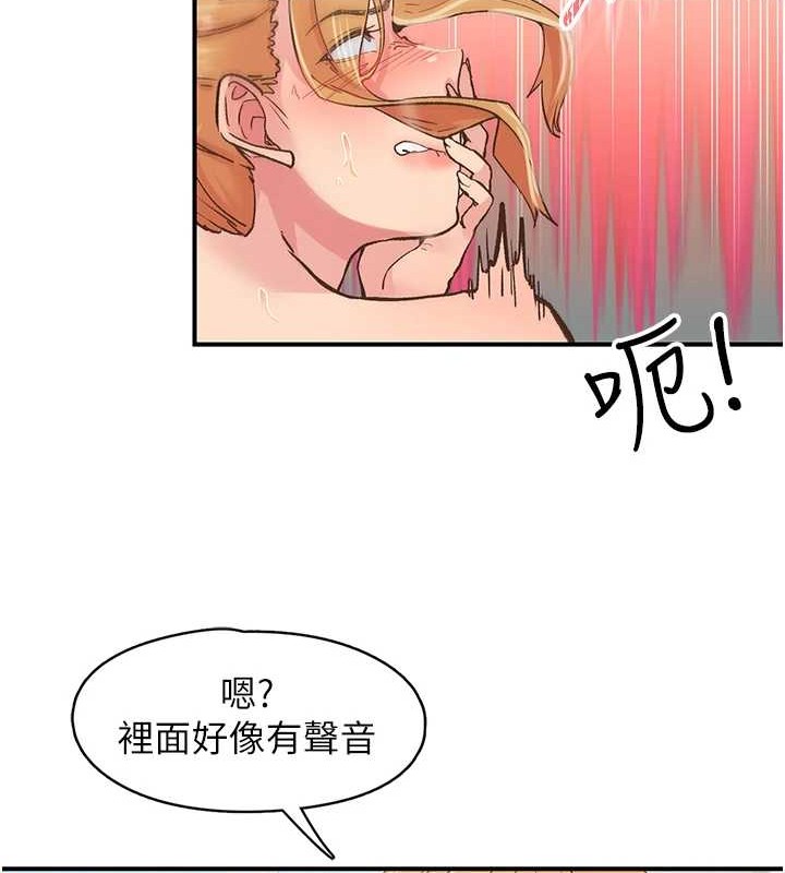 《下一顫，性福》在线观看 第4话-为性福着想♥ 漫画图片9