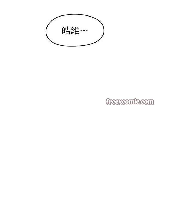 《下一顫，性福》在线观看 第4话-为性福着想♥ 漫画图片32