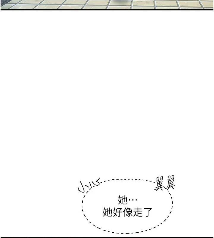 《下一顫，性福》在线观看 第4话-为性福着想♥ 漫画图片17