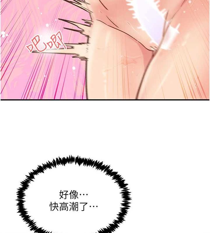 《下一顫，性福》在线观看 第4话-为性福着想♥ 漫画图片47