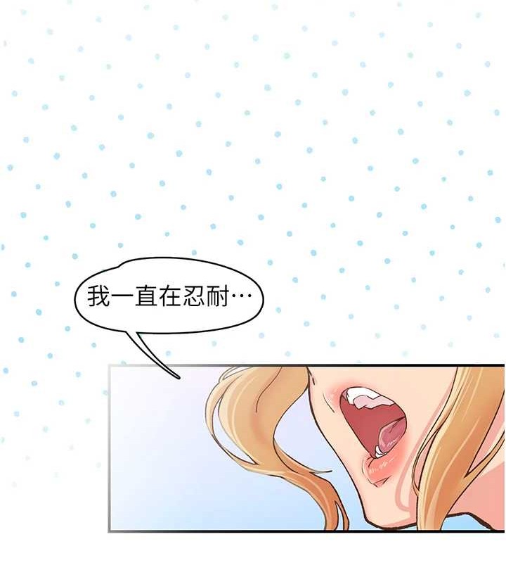 《下一顫，性福》在线观看 第4话-为性福着想♥ 漫画图片86