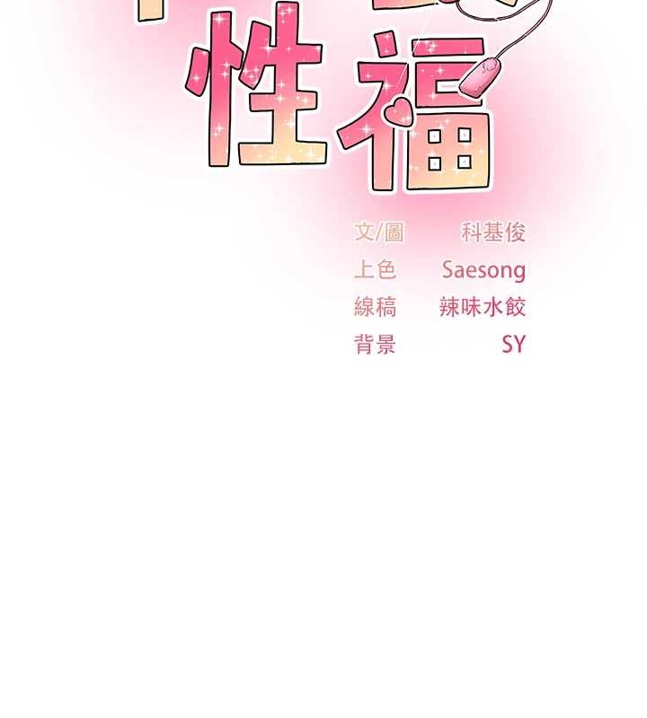 《下一顫，性福》在线观看 第4话-为性福着想♥ 漫画图片2