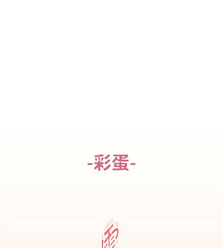 《下一顫，性福》在线观看 第4话-为性福着想♥ 漫画图片102