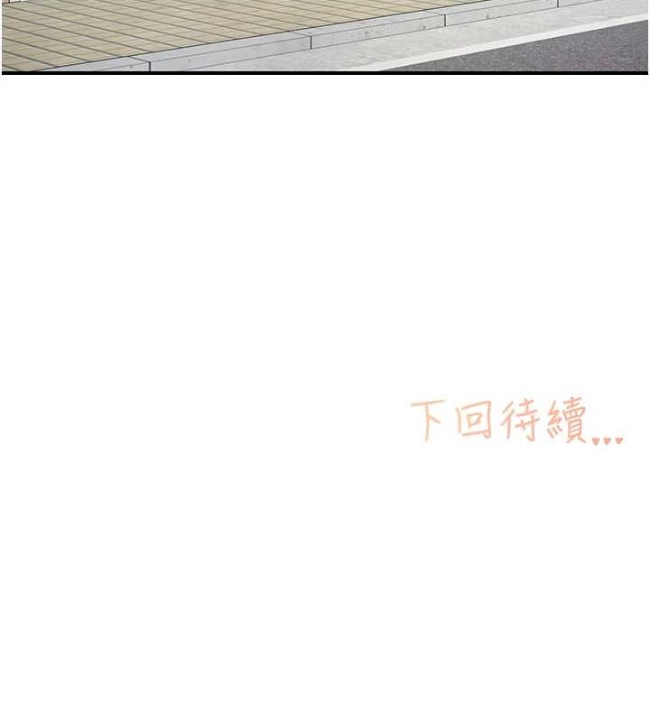 《下一顫，性福》在线观看 第4话-为性福着想♥ 漫画图片100