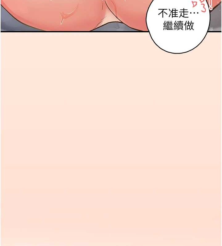 《下一顫，性福》在线观看 第4话-为性福着想♥ 漫画图片105