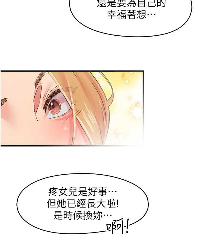 《下一顫，性福》在线观看 第4话-为性福着想♥ 漫画图片92