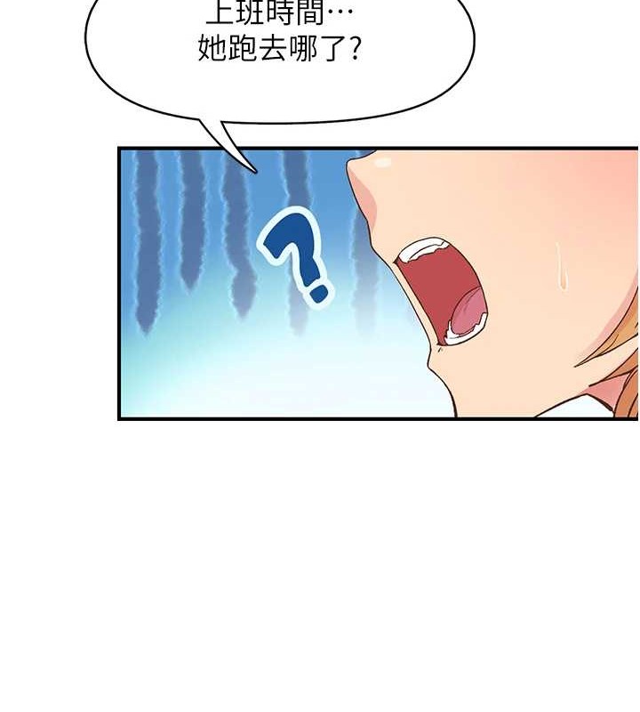 《下一顫，性福》在线观看 第4话-为性福着想♥ 漫画图片5