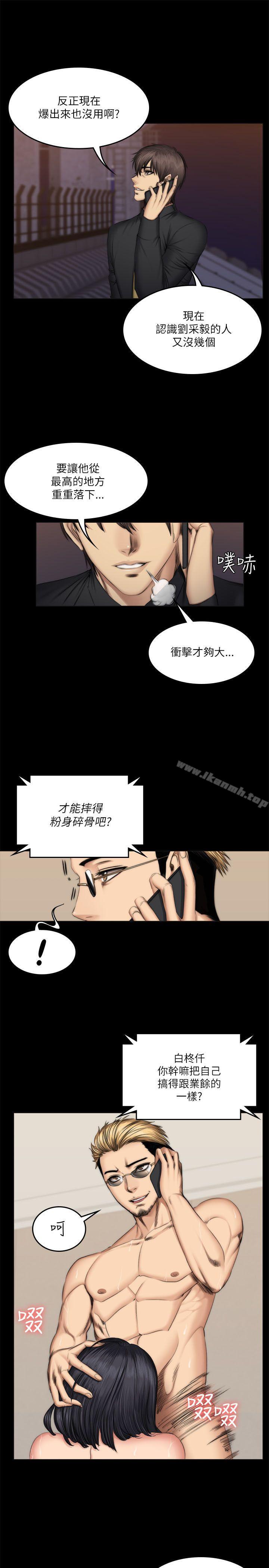 《製作人:練習生》在线观看 第56话 漫画图片8