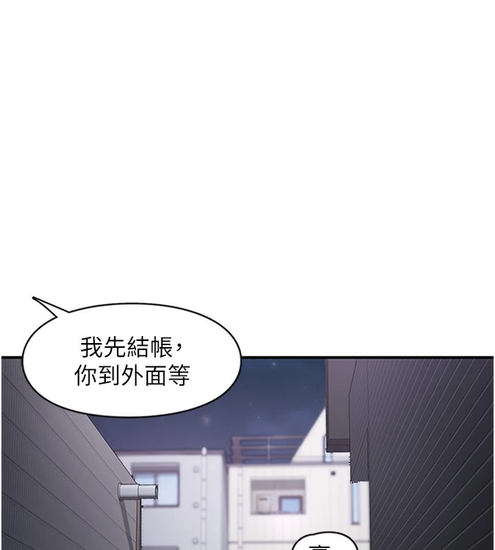 《下一顫，性福》在线观看 第5话-惨遭(x)教授非礼 漫画图片107