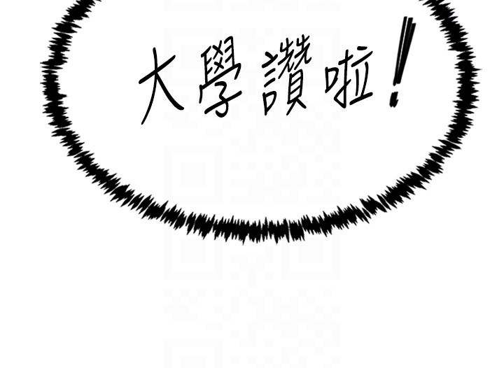 《下一顫，性福》在线观看 第5话-惨遭(x)教授非礼 漫画图片87