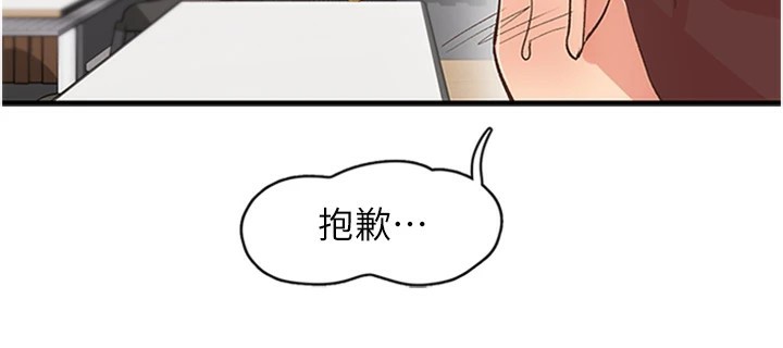 《下一顫，性福》在线观看 第5话-惨遭(x)教授非礼 漫画图片10