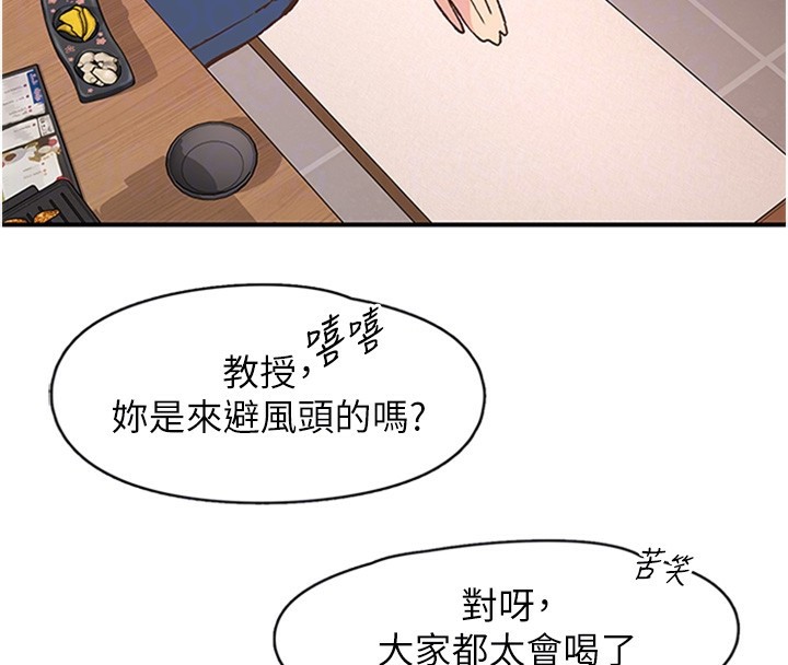 《下一顫，性福》在线观看 第5话-惨遭(x)教授非礼 漫画图片41