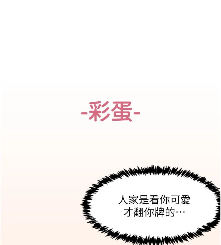 《下一顫，性福》在线观看 第5话-惨遭(x)教授非礼 漫画图片117