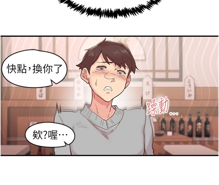 《下一顫，性福》在线观看 第5话-惨遭(x)教授非礼 漫画图片57