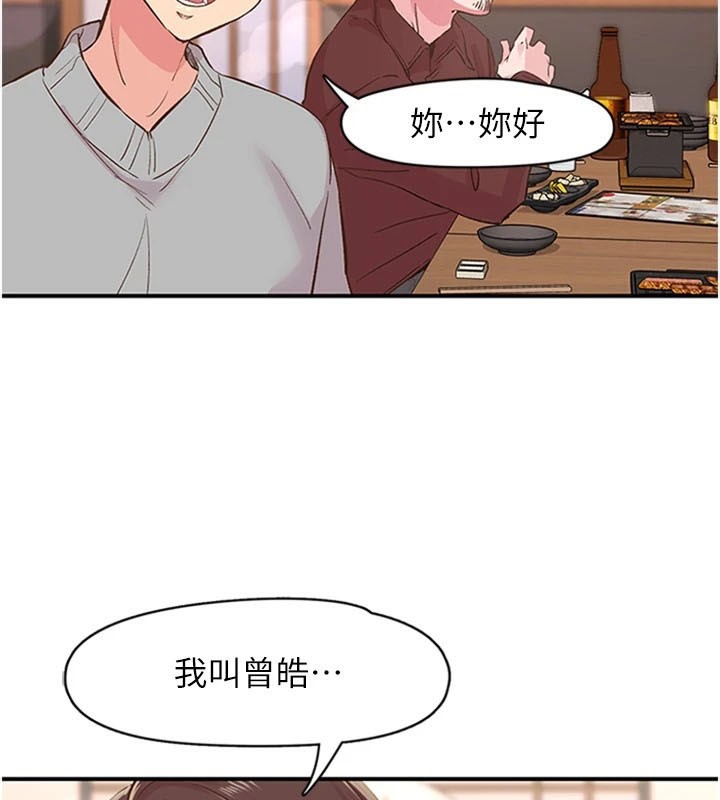 《下一顫，性福》在线观看 第5话-惨遭(x)教授非礼 漫画图片34