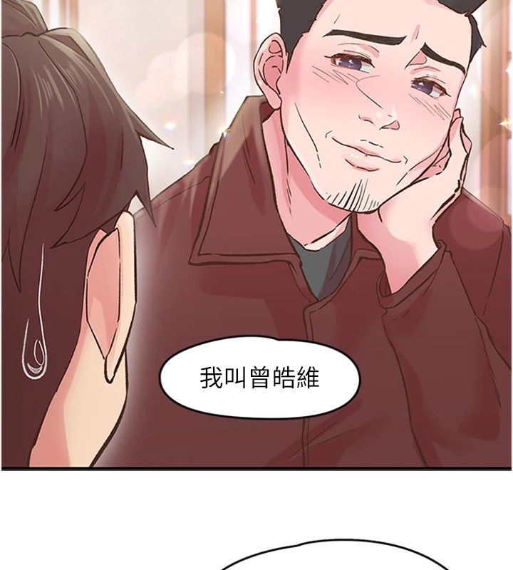 《下一顫，性福》在线观看 第5话-惨遭(x)教授非礼 漫画图片24