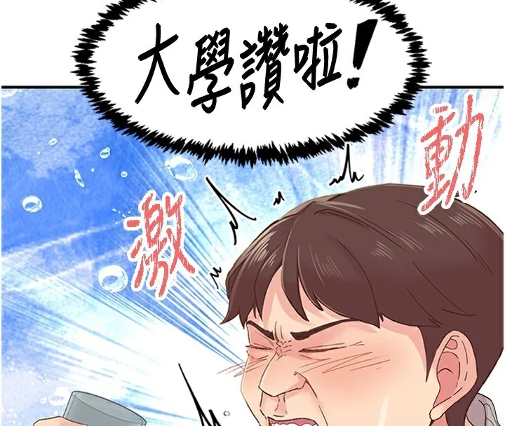 《下一顫，性福》在线观看 第5话-惨遭(x)教授非礼 漫画图片46