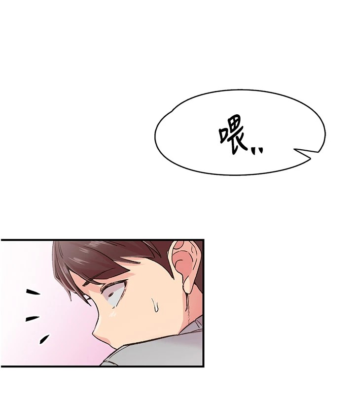 《下一顫，性福》在线观看 第6话-屁股里喷出的未知物 漫画图片20