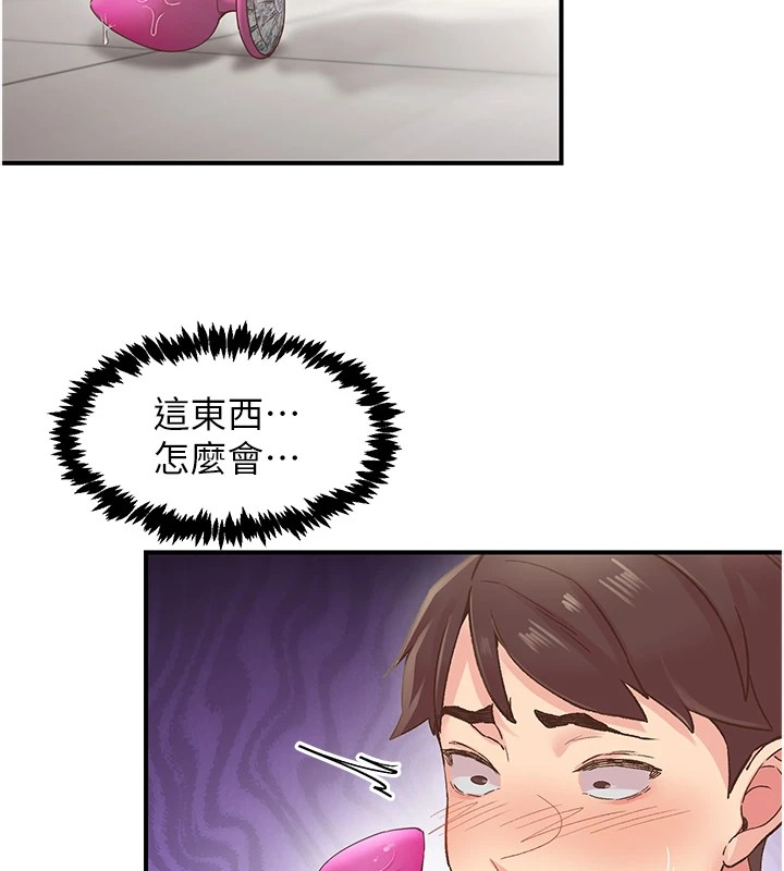 《下一顫，性福》在线观看 第6话-屁股里喷出的未知物 漫画图片107