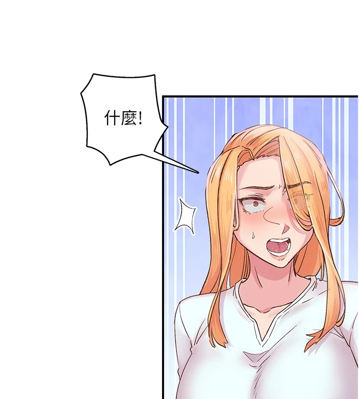 《下一顫，性福》在线观看 第6话-屁股里喷出的未知物 漫画图片13