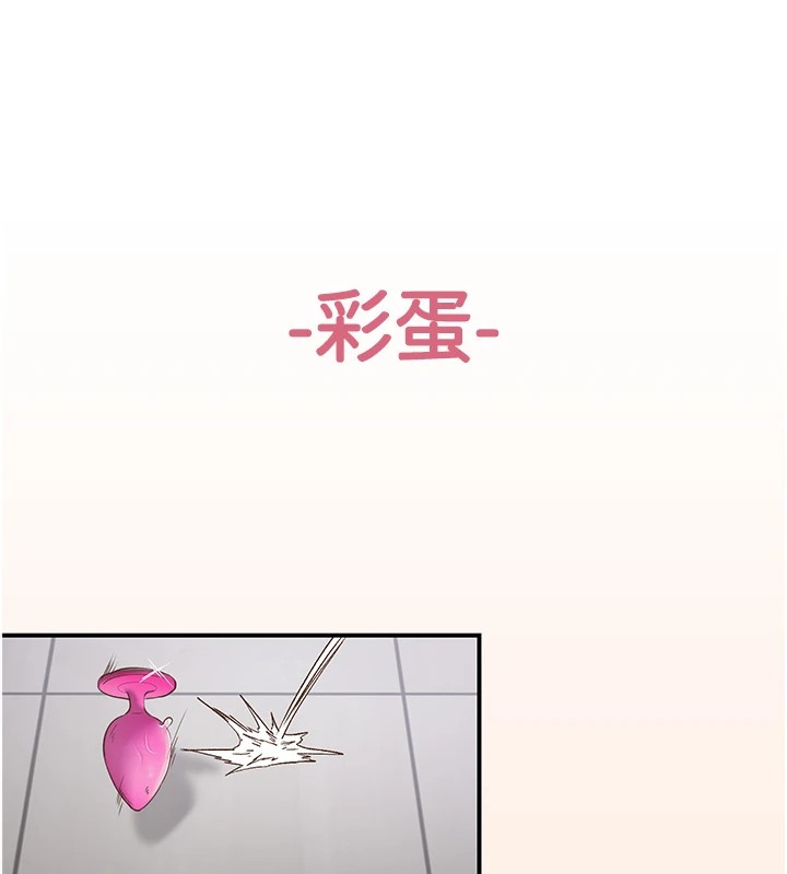 《下一顫，性福》在线观看 第6话-屁股里喷出的未知物 漫画图片116