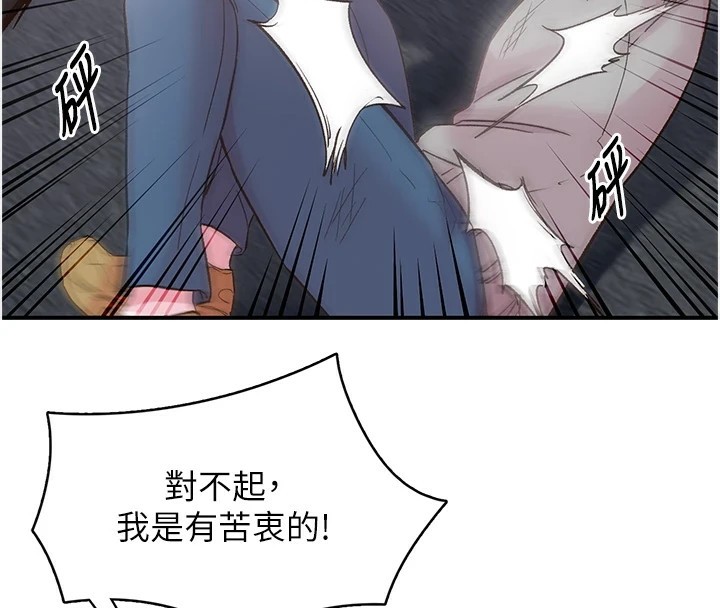 《下一顫，性福》在线观看 第6话-屁股里喷出的未知物 漫画图片27