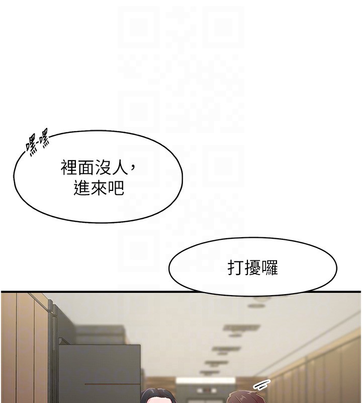 《下一顫，性福》在线观看 第6话-屁股里喷出的未知物 漫画图片86