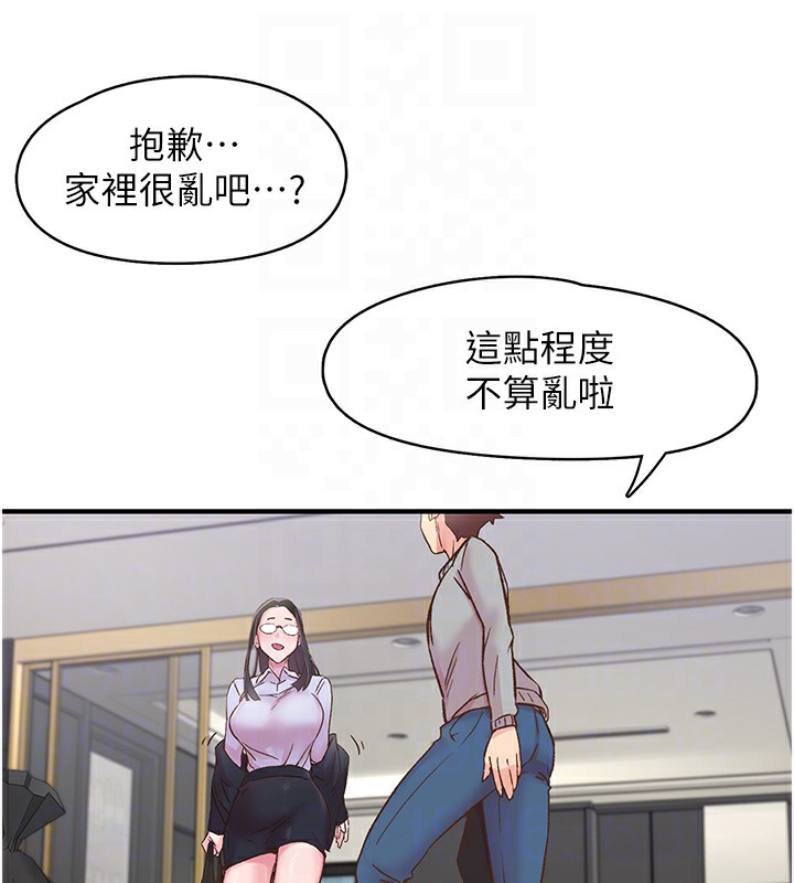 《下一顫，性福》在线观看 第6话-屁股里喷出的未知物 漫画图片91