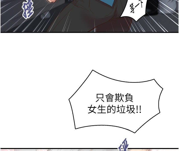 《下一顫，性福》在线观看 第6话-屁股里喷出的未知物 漫画图片43