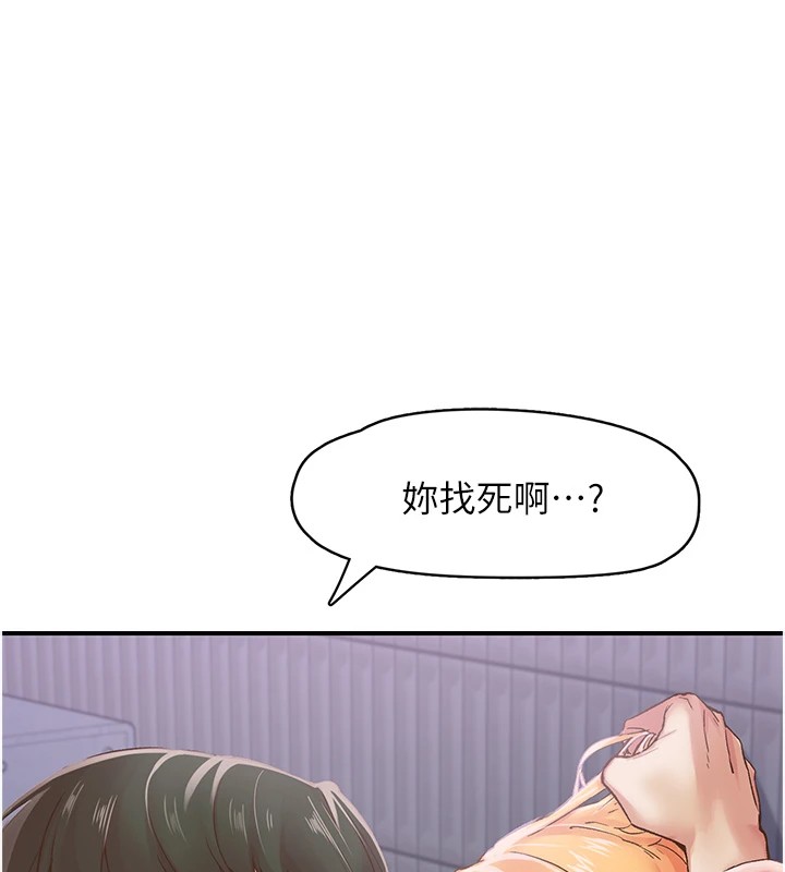 《下一顫，性福》在线观看 第6话-屁股里喷出的未知物 漫画图片3