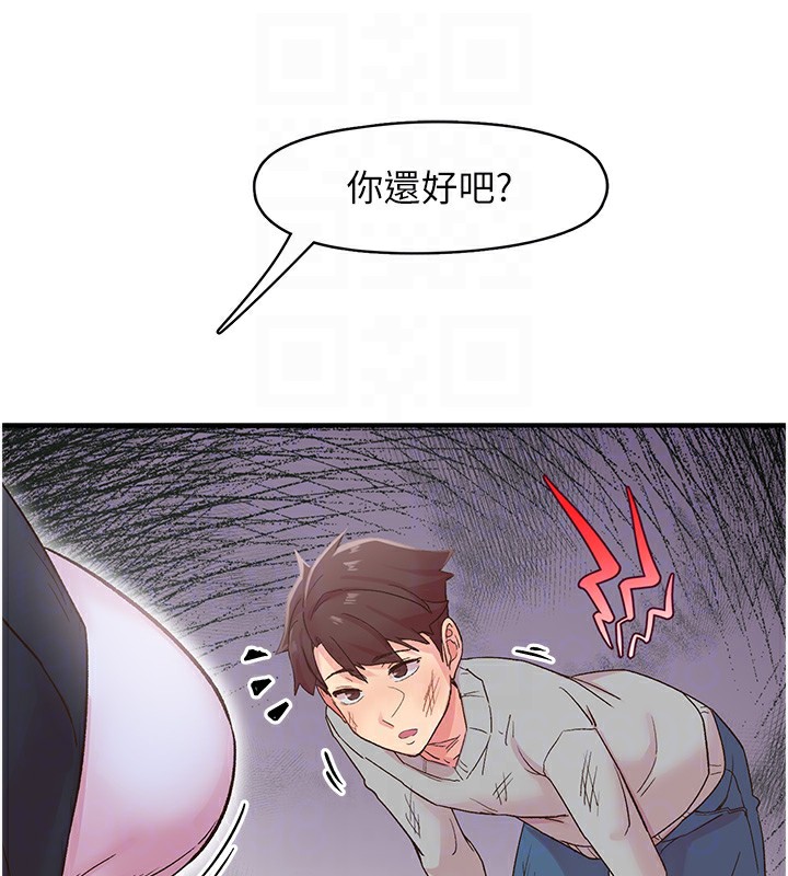 《下一顫，性福》在线观看 第6话-屁股里喷出的未知物 漫画图片75