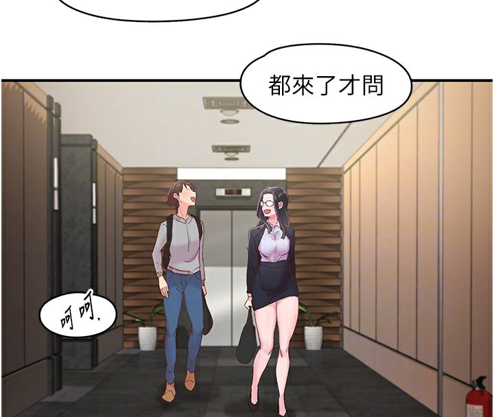 《下一顫，性福》在线观看 第6话-屁股里喷出的未知物 漫画图片84