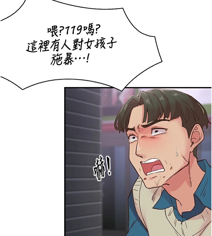 《下一顫，性福》在线观看 第6话-屁股里喷出的未知物 漫画图片57