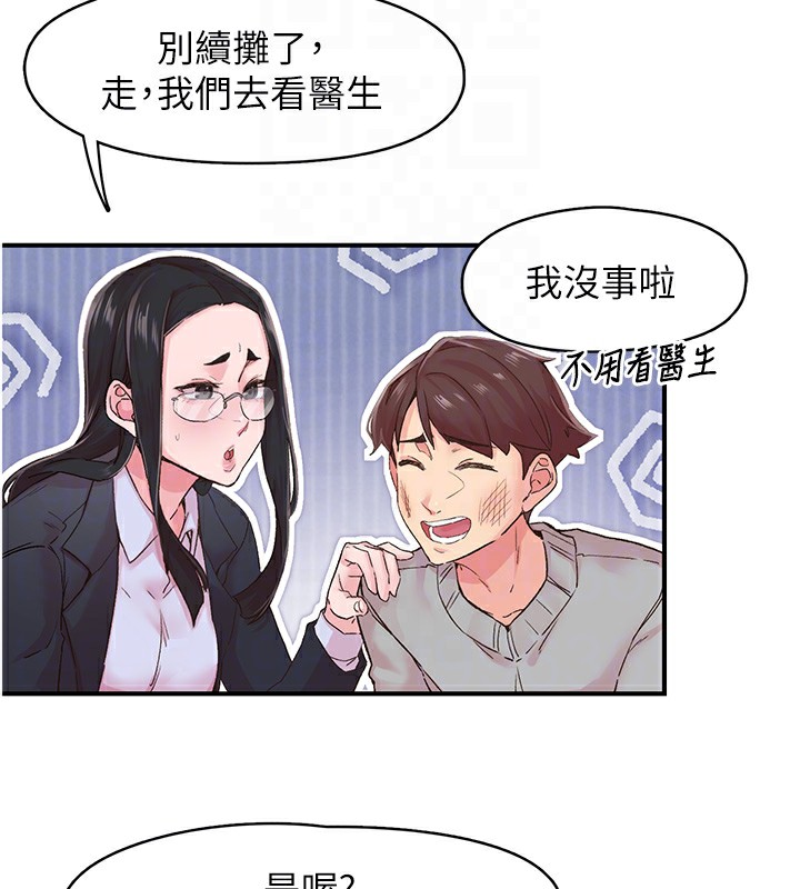 《下一顫，性福》在线观看 第6话-屁股里喷出的未知物 漫画图片77