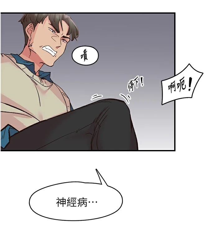 《下一顫，性福》在线观看 第6话-屁股里喷出的未知物 漫画图片30