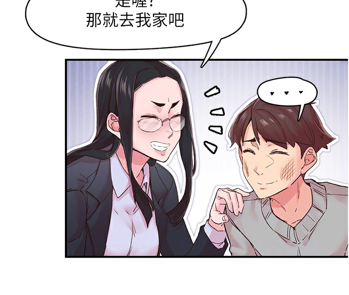 《下一顫，性福》在线观看 第6话-屁股里喷出的未知物 漫画图片78