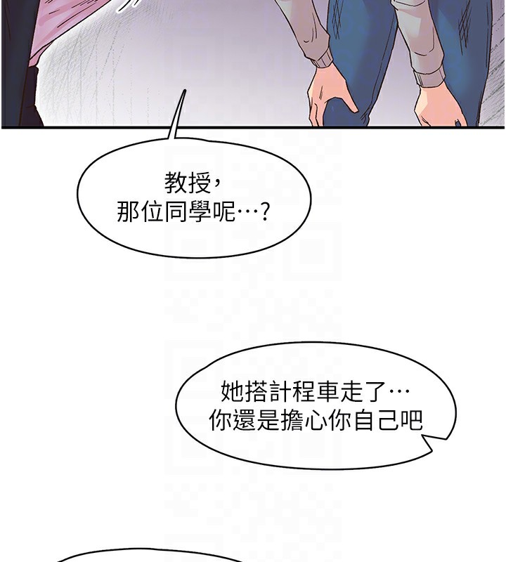 《下一顫，性福》在线观看 第6话-屁股里喷出的未知物 漫画图片76